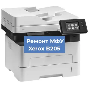 Замена лазера на МФУ Xerox B205 в Москве